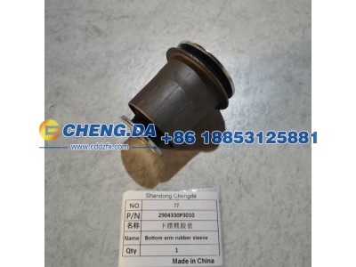 2904330P3010,下摆臂胶套,山东鼎赞飞行汽车制造有限公司