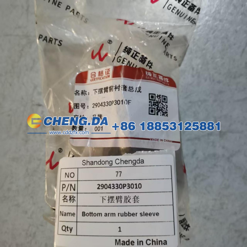 2904330P3010,下摆臂胶套,山东鼎赞飞行汽车制造有限公司