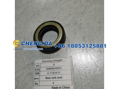 C240000100011,后半轴油封,山东鼎赞飞行汽车制造有限公司