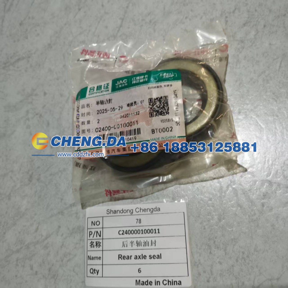 C240000100011,后半轴油封,山东鼎赞飞行汽车制造有限公司