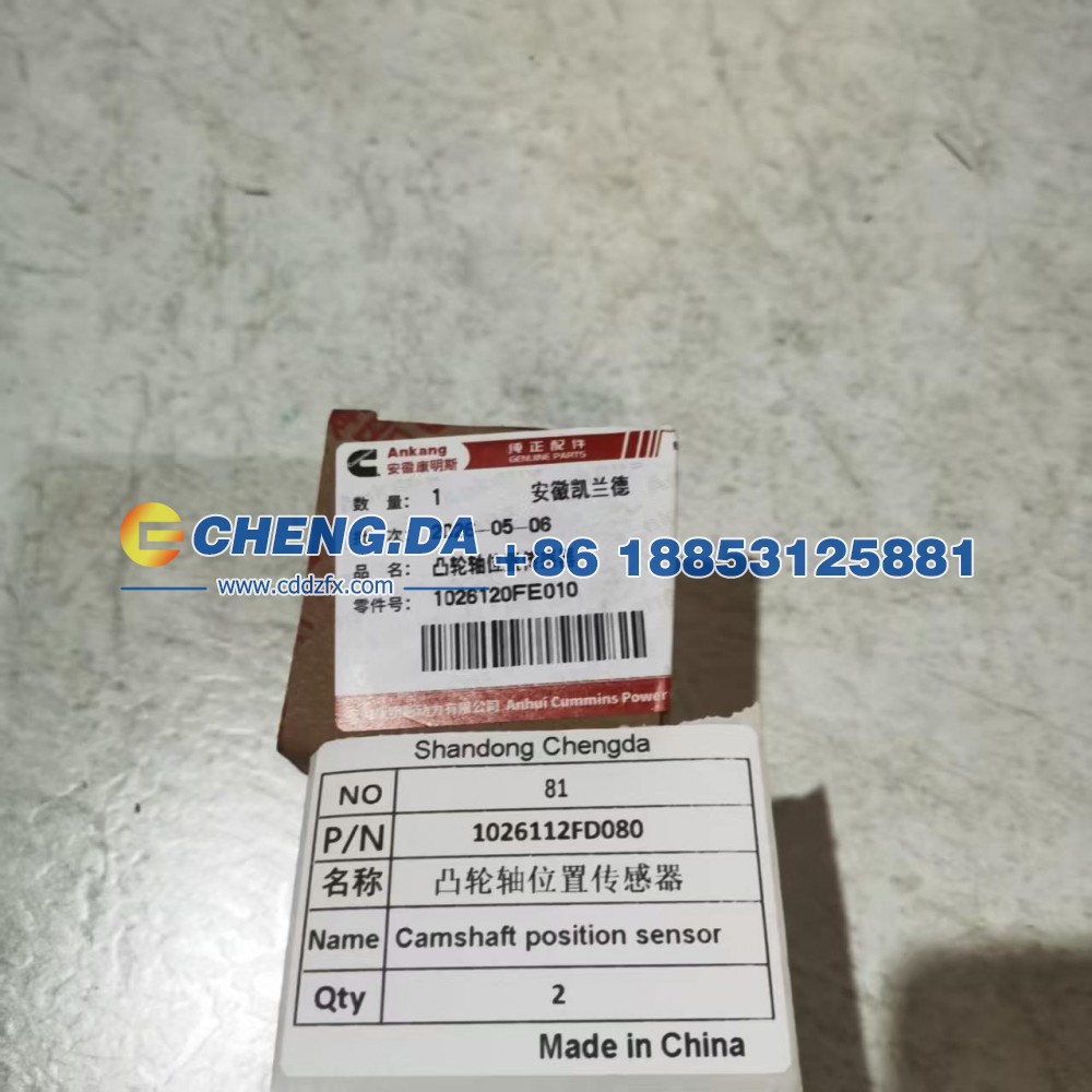 1026112FD080,凸轮轴位置传感器,山东鼎赞飞行汽车制造有限公司