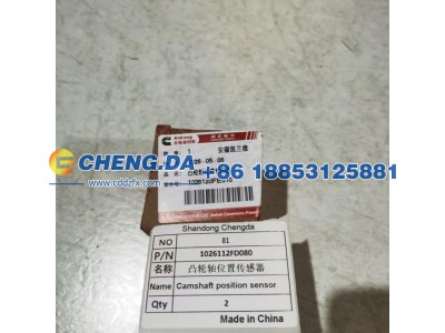 1026112FD080,凸轮轴位置传感器,山东鼎赞飞行汽车制造有限公司