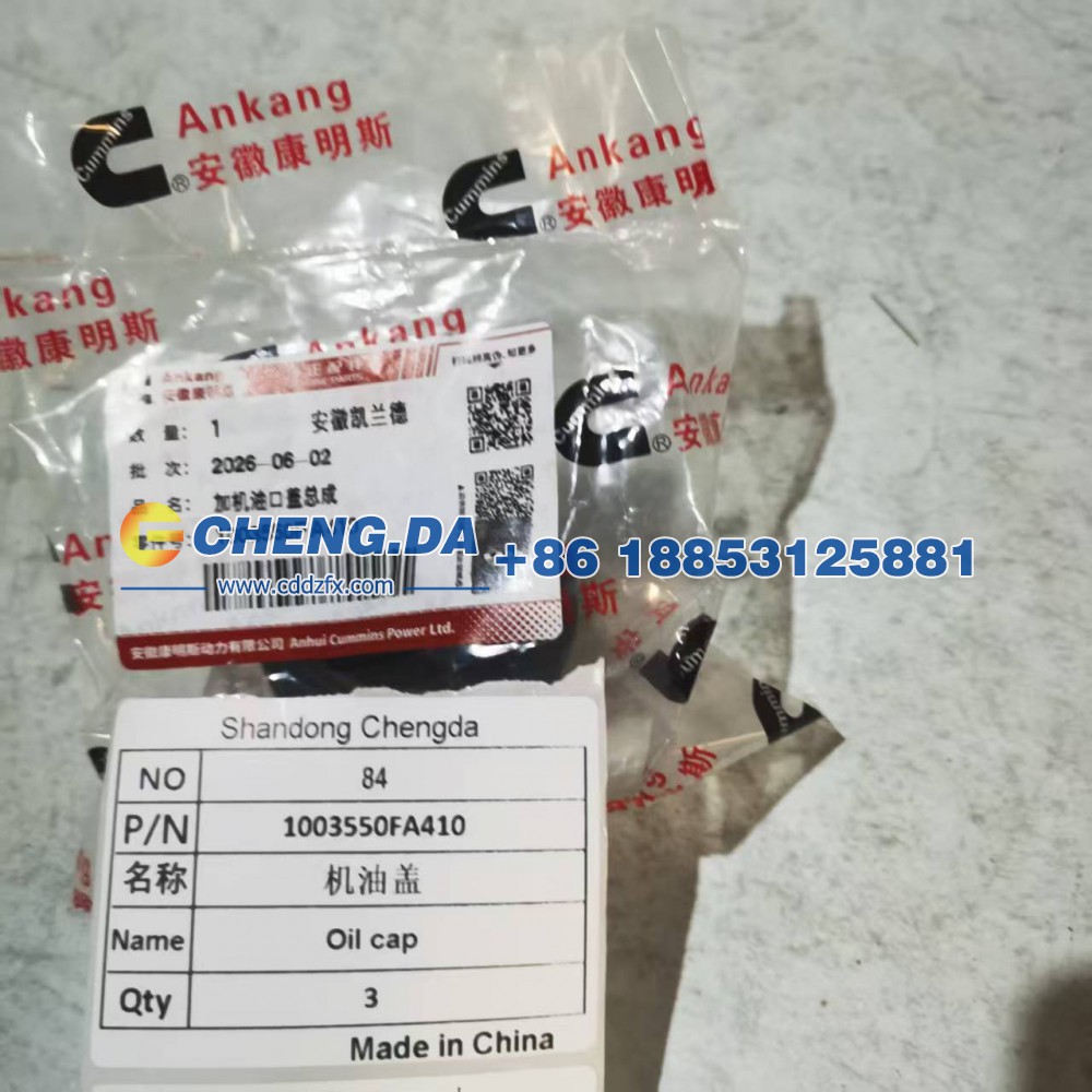 1003550FA410,机油盖,山东鼎赞飞行汽车制造有限公司