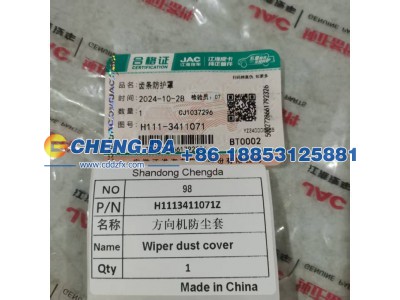 H1113411071Z,方向机防尘套,山东鼎赞飞行汽车制造有限公司