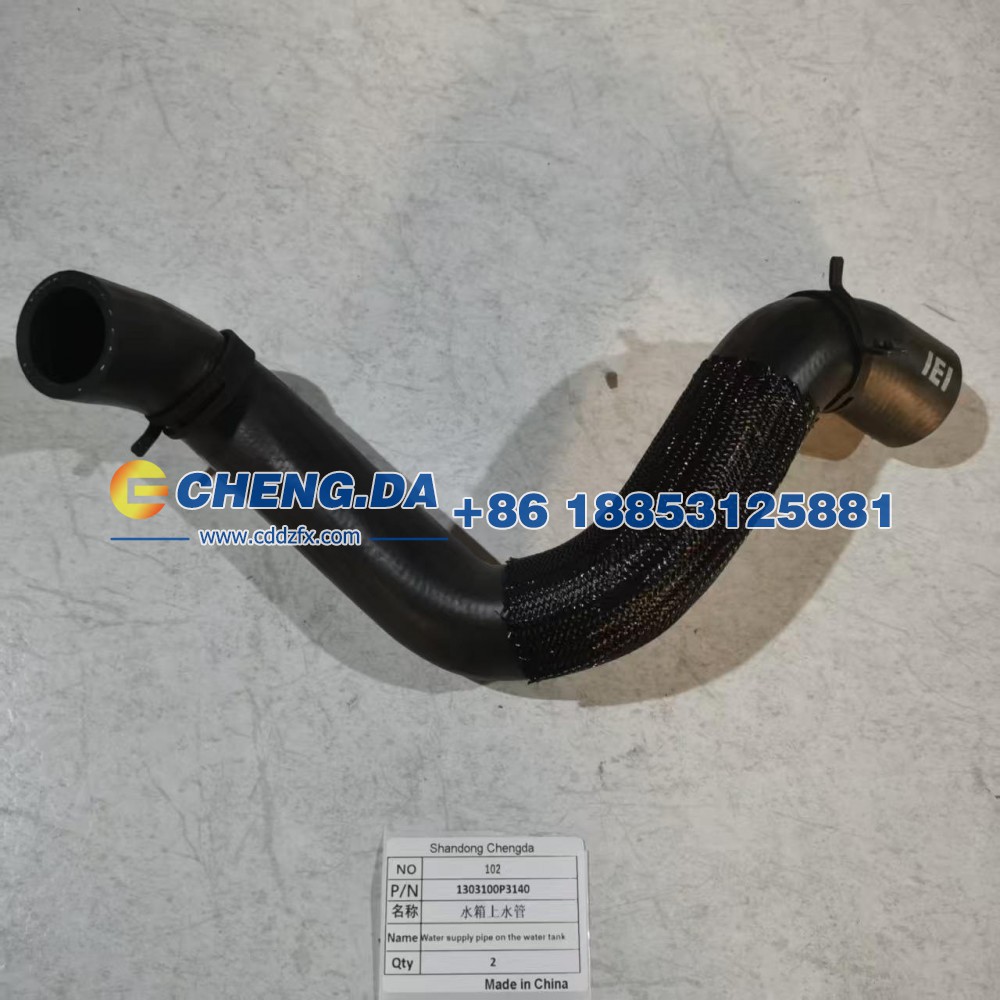 1303100P3140,水箱上水管,山东鼎赞飞行汽车制造有限公司