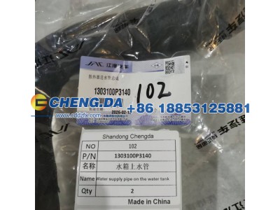 1303100P3140,水箱上水管,山东鼎赞飞行汽车制造有限公司
