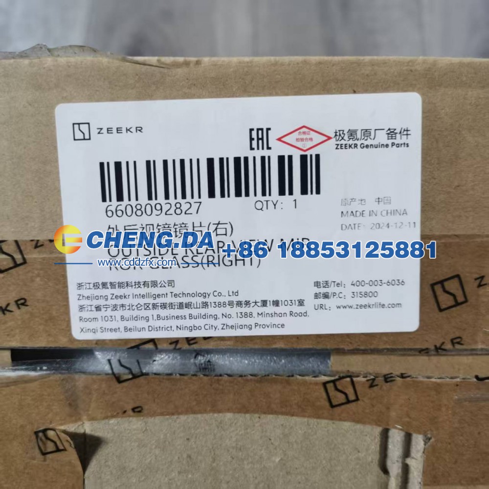 6608092827,外后视镜镜片-右,山东鼎赞飞行汽车制造有限公司