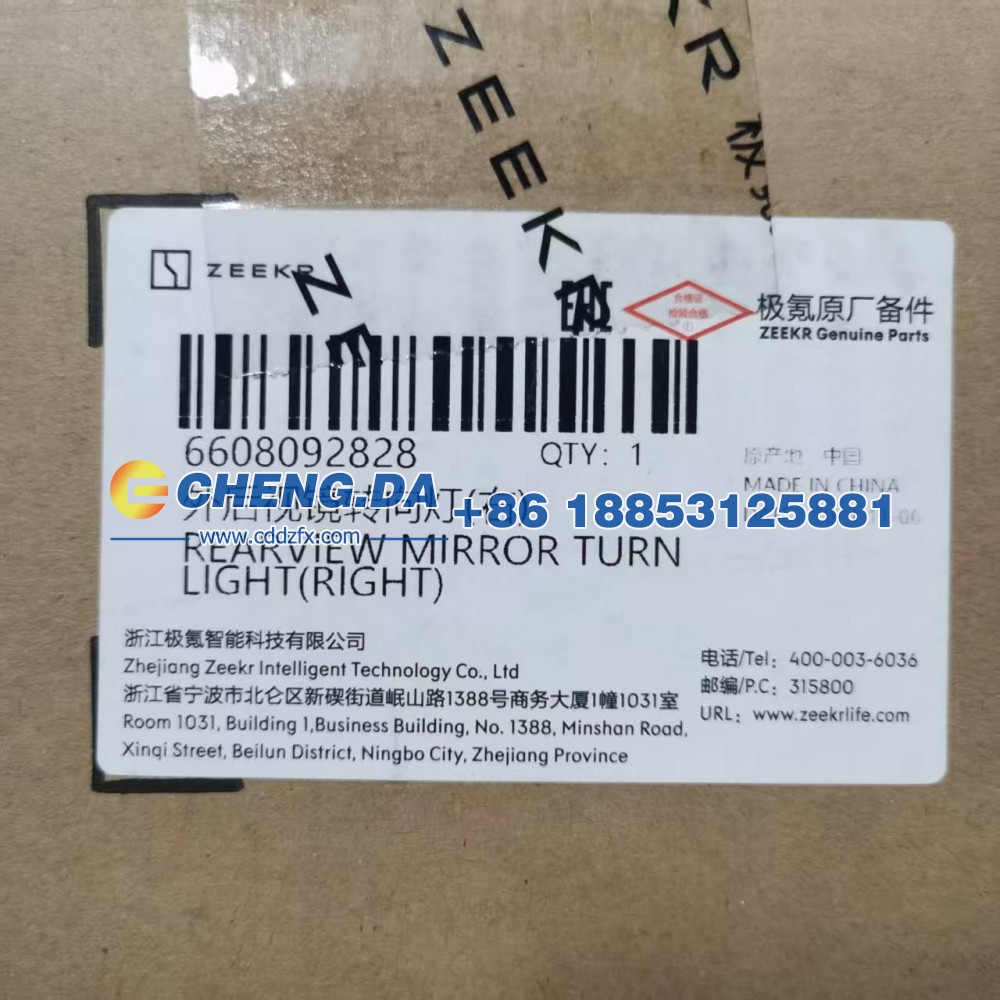 6608092828,外后视镜转向灯-右,山东鼎赞飞行汽车制造有限公司