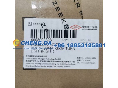 6608092828,外后视镜转向灯-右,山东鼎赞飞行汽车制造有限公司