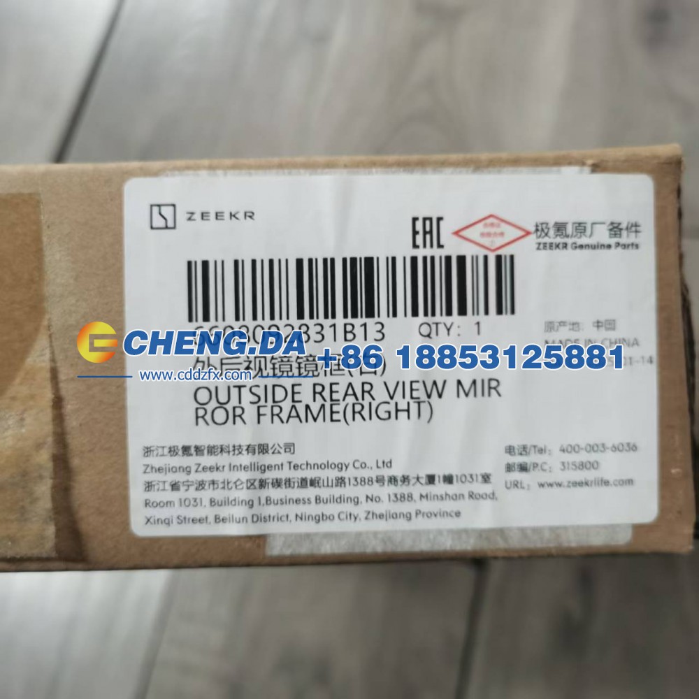 6608092831B13,外后视镜镜框-右,山东鼎赞飞行汽车制造有限公司