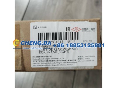6608092831B13,外后视镜镜框-右,山东鼎赞飞行汽车制造有限公司