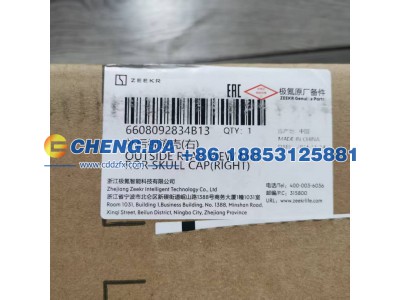 6608092834B13,外后视镜壳-右,山东鼎赞飞行汽车制造有限公司