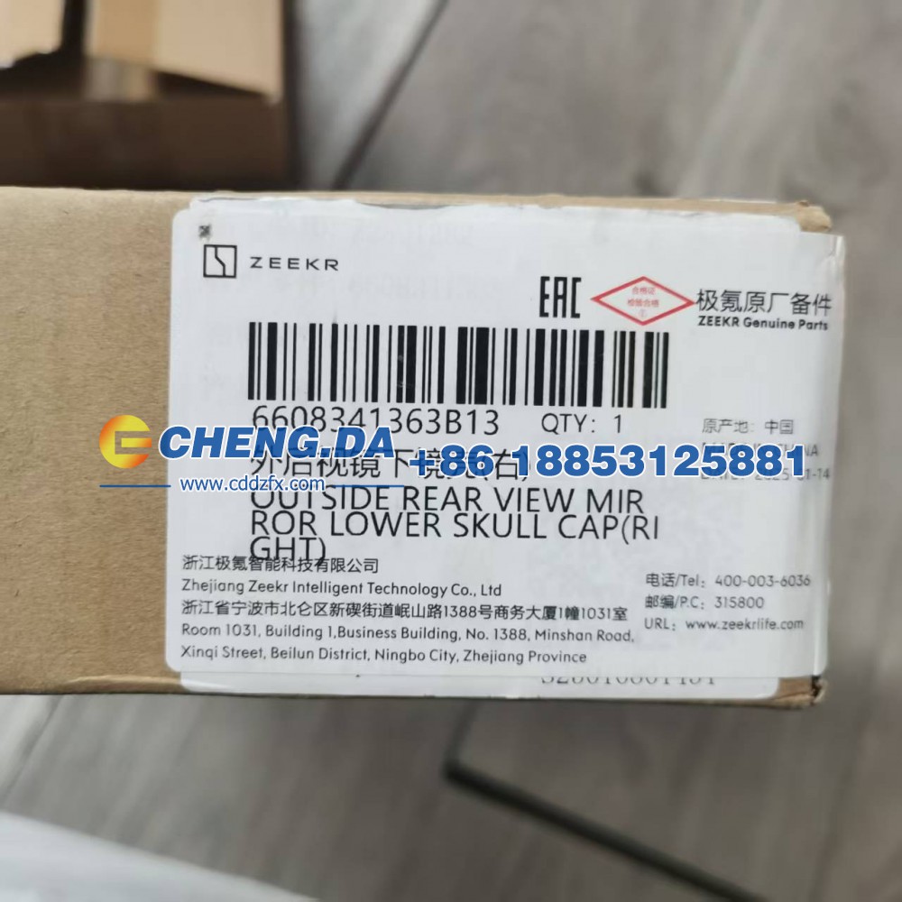 6608341363B13,外后视镜下镜壳-右,山东鼎赞飞行汽车制造有限公司