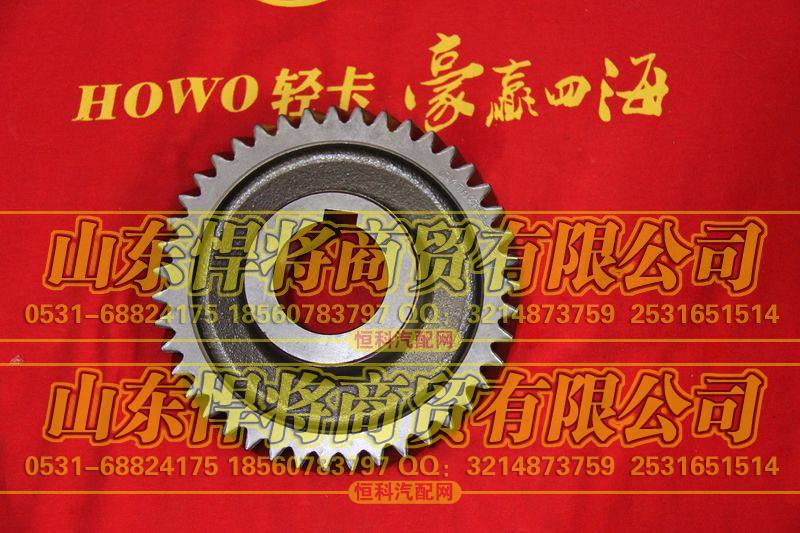 6TS55-2611中间轴六档齿轮【HOWO豪沃轻卡】