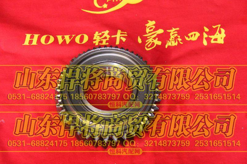 6TS55-3310二轴三档齿轮总成【HOWO豪沃轻卡】
