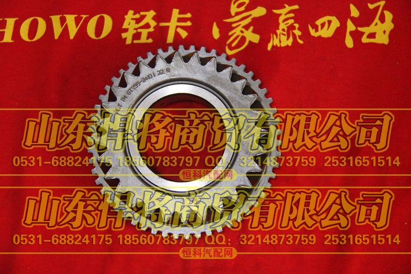 6TS55-3410二轴四档齿轮【HOWO豪沃轻卡】