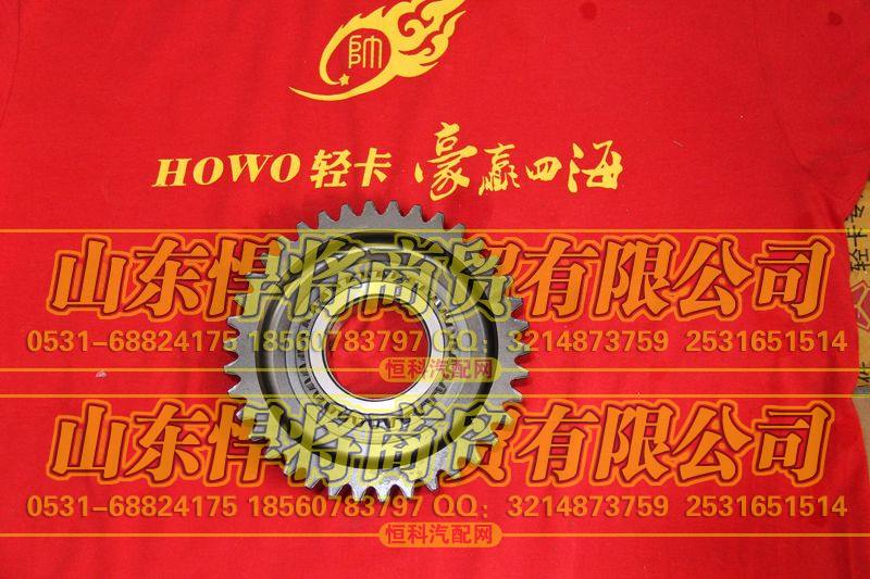 6TS55-3810倒档齿轮【HOWO豪沃轻卡】