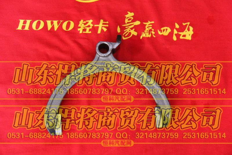 6TS55-6373三、四档变速拨叉【HOWO豪沃轻卡】