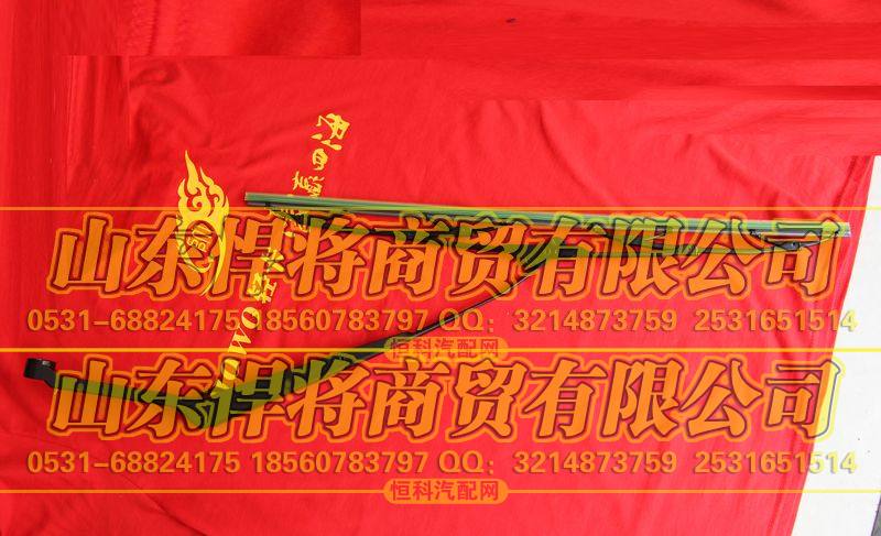 副刮臂及刮刷总成【HOWO豪沃轻卡】