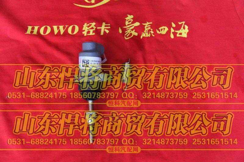 LG9704230210,HAOWO豪沃輕卡離合器分泵,山東悍將商貿(mào)有限公司