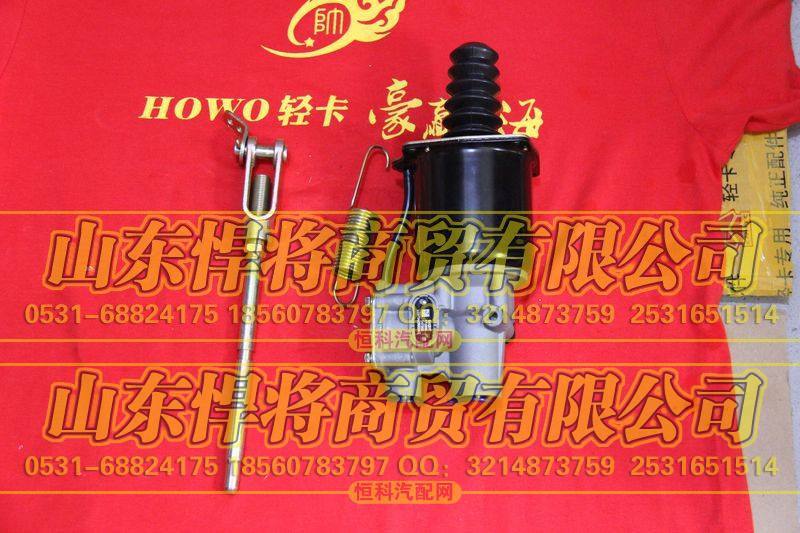 离合器助力缸【HOWO豪沃轻卡】