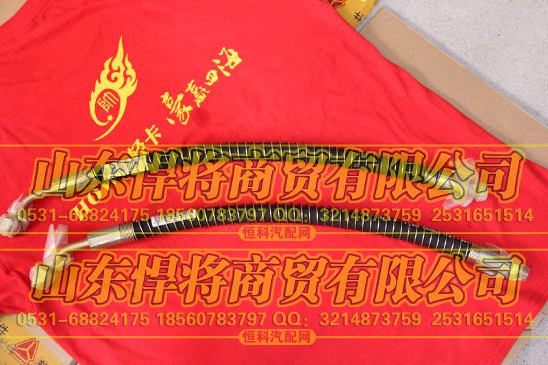LG9704470041高压软管【HOWO豪沃轻卡】