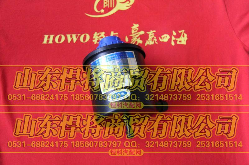 转向油罐(右置出油口偏角30)【HOWO豪沃轻卡】