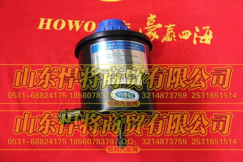 转向油罐(左置出油口偏角30度)【HOWO豪沃轻卡】