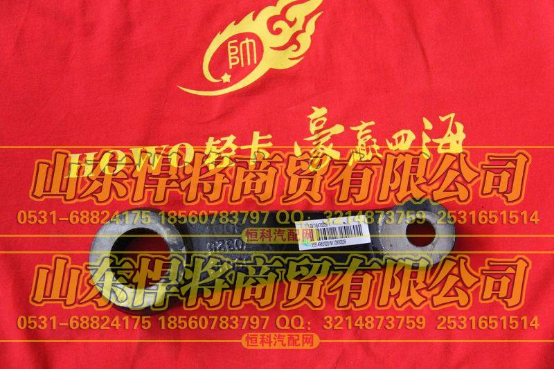 转向摇臂(190后9)【HOWO豪沃轻卡】
