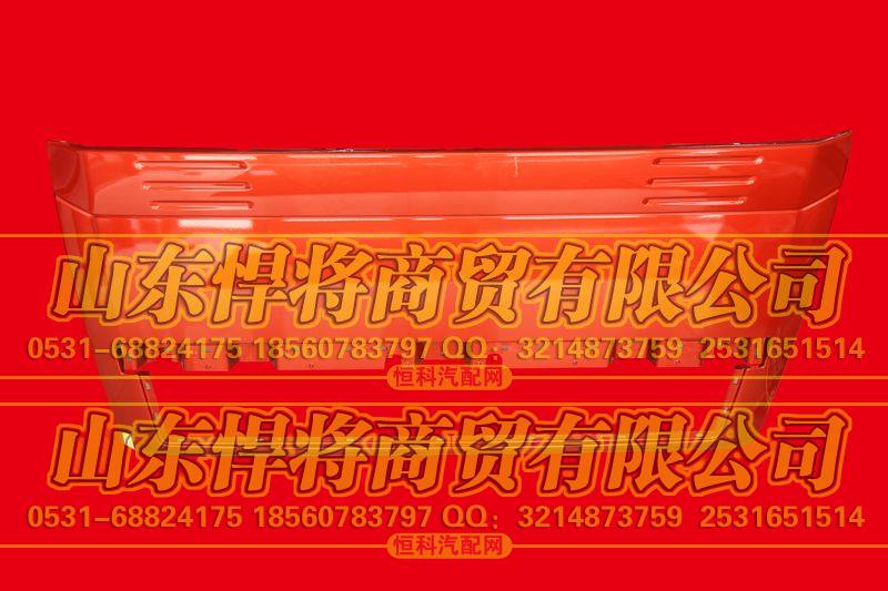宽体面罩总成【HOWO豪沃轻卡】