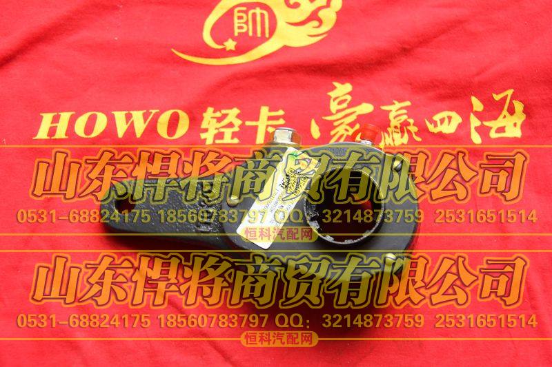 QT1061-3502205后调整臂总成【HOWO豪沃轻卡】