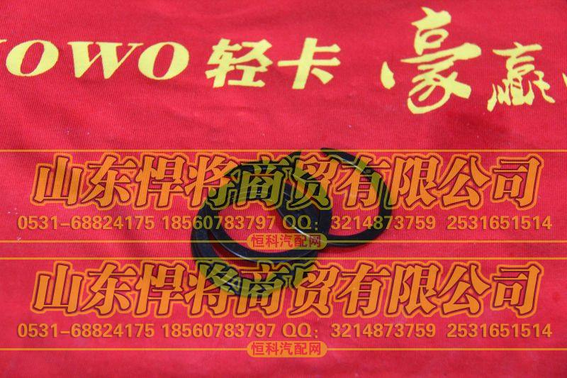 WB43339×1挡圈【HOWO豪沃轻卡】
