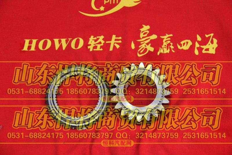 6TS55-3610二轴六档齿轮【HOWO豪沃轻卡】