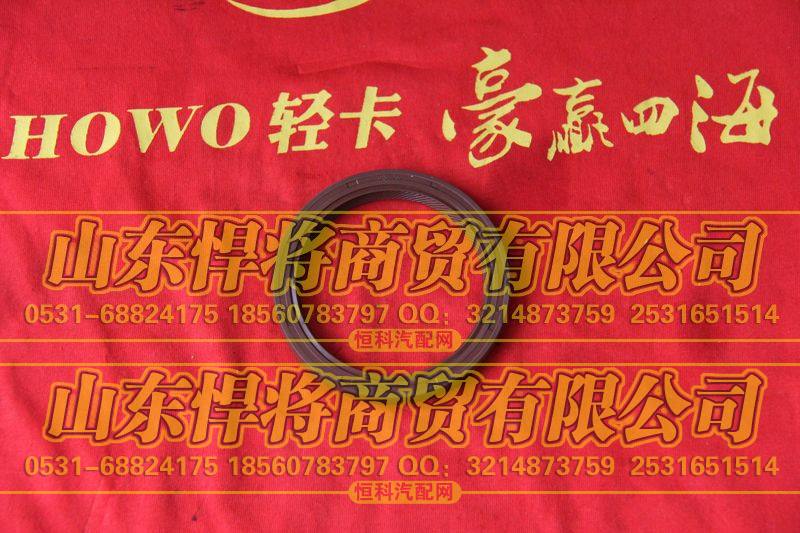 主轴后轴承座油封70×88×12【HOWO豪沃轻卡】