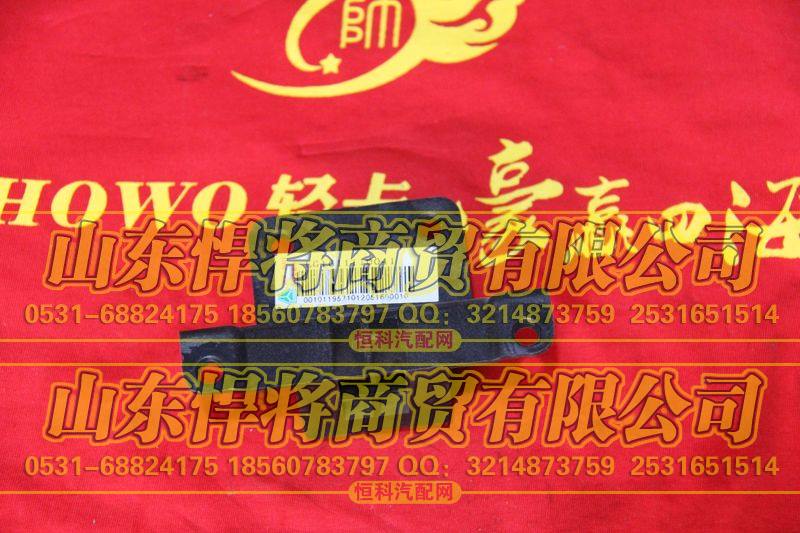LG1611110041窄体面罩中支架【HOWO豪沃轻卡】