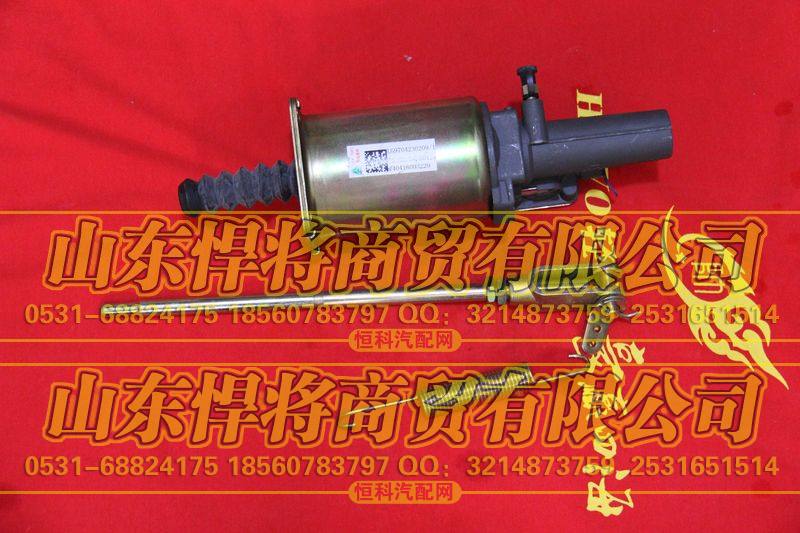 LG9704230209,離合器助力缸,山東悍將商貿(mào)有限公司