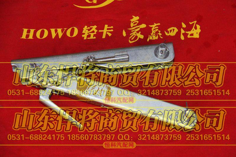 LG1611434069撑杆总成【HOWO豪沃轻卡】