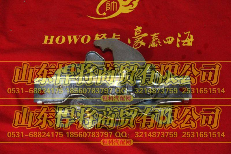 LG1611440010左锁止总成【HOWO豪沃轻卡】