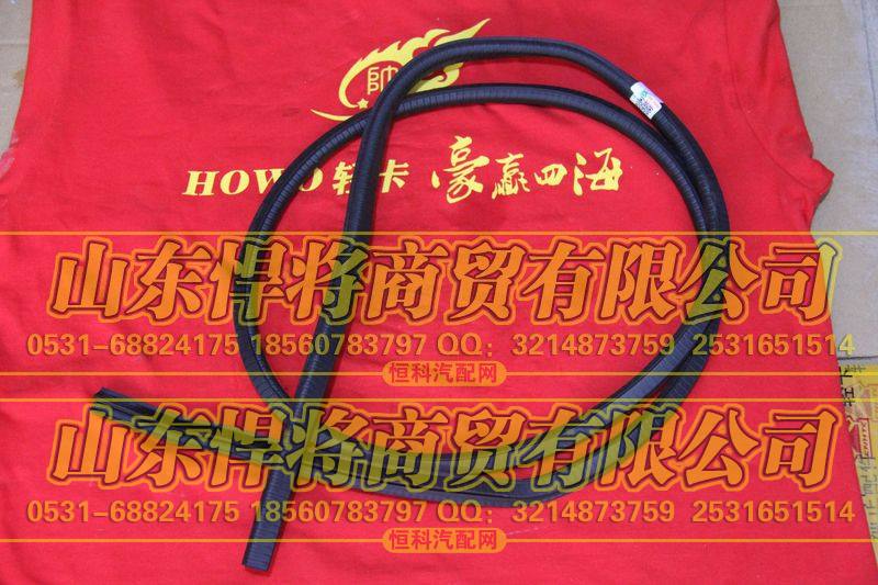 LG1613710006风窗玻璃内密封条【HOWO豪沃轻卡】