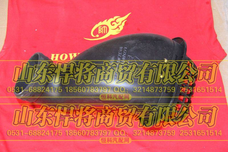 LG9704190528空滤器进气连接管【HOWO豪沃轻卡】