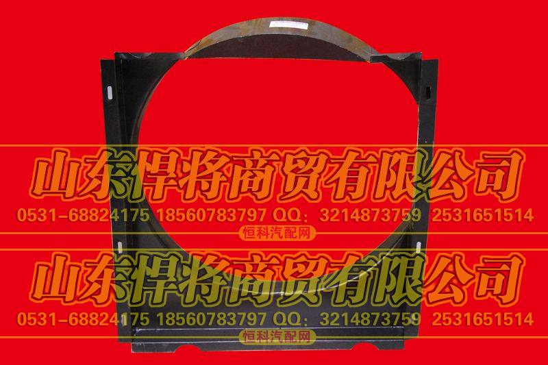 LG9704530255护风罩【HOWO豪沃轻卡】
