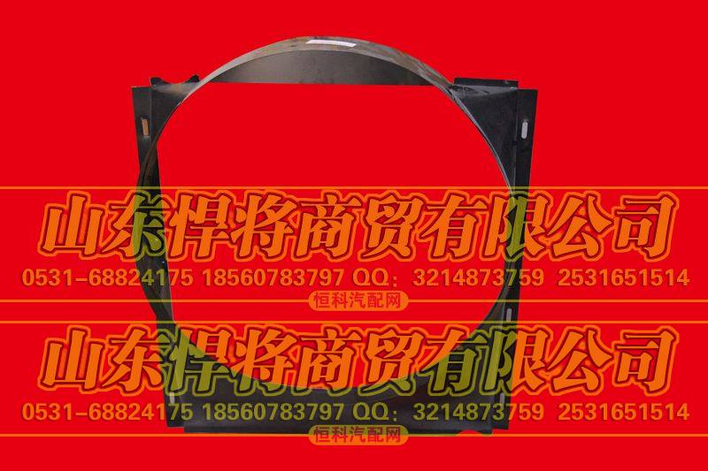 LG9704530595护风罩【HOWO豪沃轻卡】