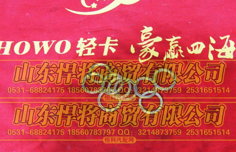 LG9700360505支撑垫圈M22【HOWO豪沃轻卡】