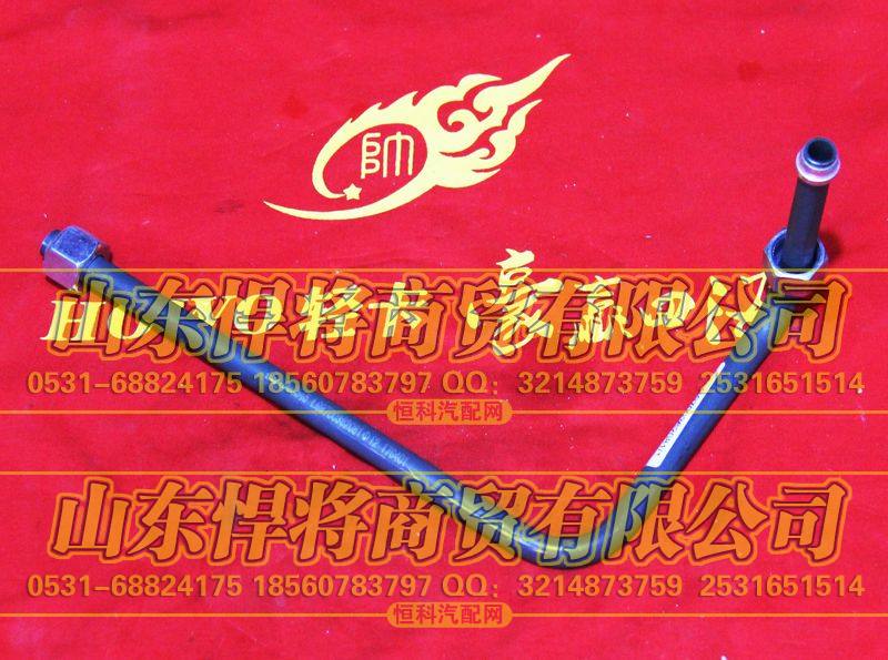 LG9700362081干燥器进气钢管总成 HOWO豪沃轻卡