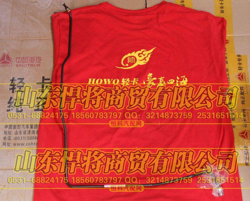 LG9704230418钢管总成【HOWO豪沃轻卡】