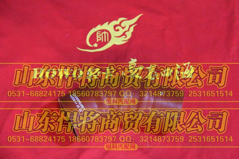 LG9704530214连接胶管【HOWO豪沃轻卡】