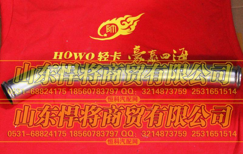 LG9704530226中冷器进气钢管【HOWO豪沃轻卡】