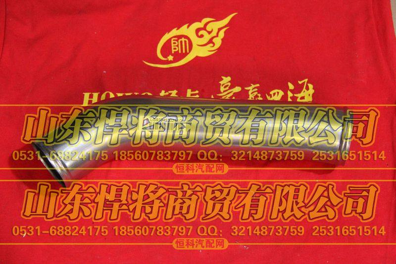 LG9704530251中冷器进气钢管【HOWO豪沃轻卡】