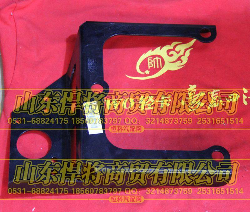 LG9704530436膨胀水箱支架【HOWO豪沃轻卡】