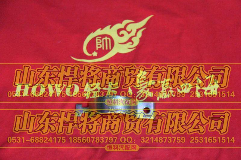 LG9704540033排气管卡箍【HOWO豪沃轻卡】